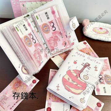 【超值熱賣】蘋果吉他現金存錢本ins高顏值A6PU軟皮磁吸收納冊存錢理財攢錢本 理財收納本  存錢簿  收支簿  家計簿
