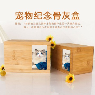 【SweetPet甜寵】寵物骨灰盒 寵物紀念 小狗 小貓 永生盒 相框盒 寵物骨灰盒 實木貓咪狗狗遺體棺材【045】