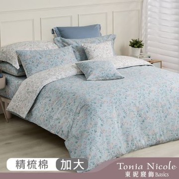 Tonia Nicole 東妮寢飾 蝶語晨光100%精梳棉兩用被床包組(加大)