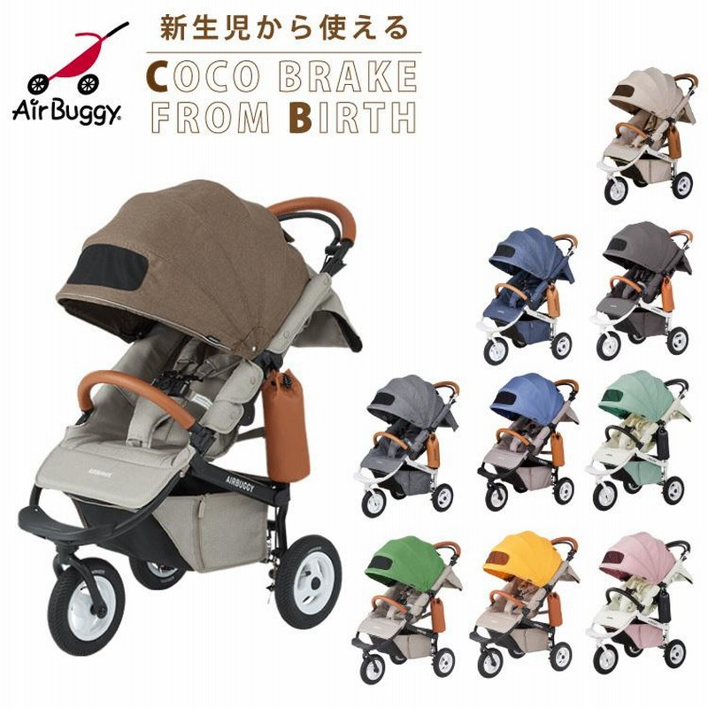 Air Buggy エアバギー ココ ブレーキ EX デニム ベビーカー