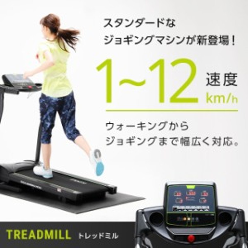 MAX8kmウォーカー ランニングマシン家庭用 ウォーキングマシン