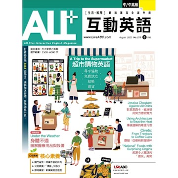 ALL+互動英語 08月號/2022 第213期_Readmoo 讀墨電子書