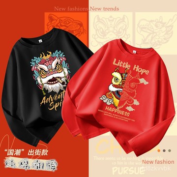 【台灣出貨】紅色親子裝 新年衣服 加絨加厚 親子裝秋冬 平安喜樂 過年親子裝 紅色衣服 拜年服 新年親子裝