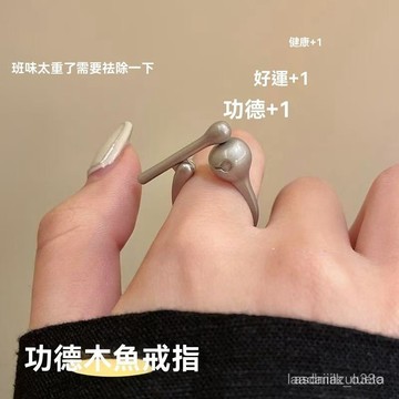 🔥臺灣出货🔥解壓 可按動 功德木魚 戒指 木魚敲敲煩惱全消 創意設計 精緻小衆指環  FN0N