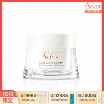 (即期品)【Avene雅漾官方直營】醒膚緊實彈力霜50ml_效期20270701