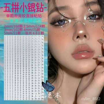 🔥女團妝容鑽貼臉部淚鑽免膠水舞臺閃鑽眼妝裝飾彩妝臉部水鑽貼超僊 SFXB