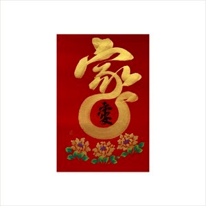 春華工坊/手寫手繪年畫/A23/金家