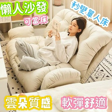 ✅??懶人沙發??沙發床  懶人沙發床??折疊沙發床 小沙發床 雙人沙發床 沙發椅床 兩用沙發床 沙發床