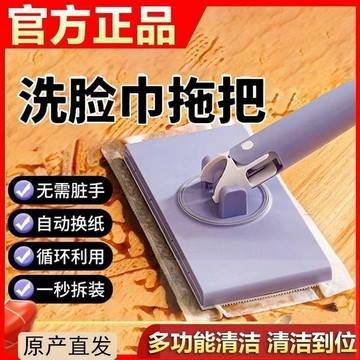 洗臉巾拖把 擦地神器 懶人拖把 平麵小拖把 免手洗拖把 迷你小拖把 免洗拖把 360°旋轉拖把 一次性拖把贈 4y9