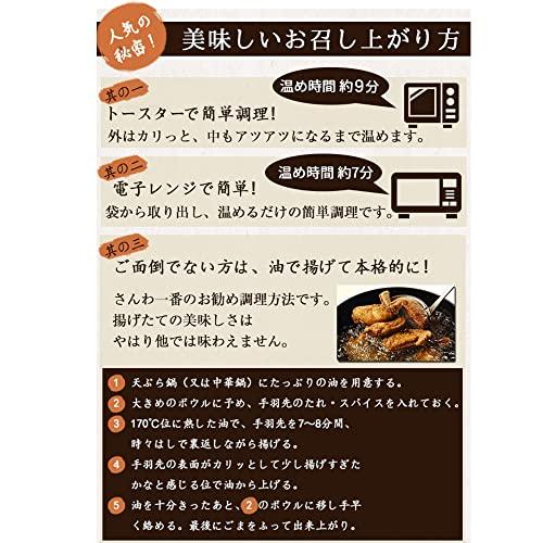 鶏三和 さんわ 尾張名古屋 さんわの手羽唐 業務用 (1kg) 冷凍 惣菜 大容量 時短 簡単 調理 レンジ ギフト 手羽先 唐揚げ