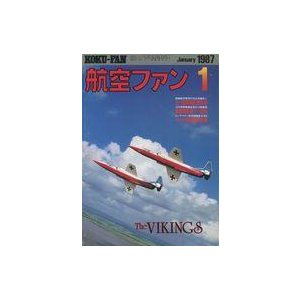 中古ミリタリー雑誌 航空ファン 1987年1月号