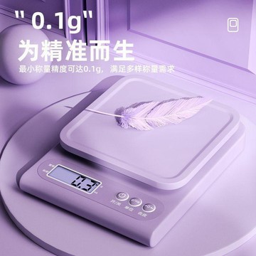 YOG-廚房秤電子秤家用小型精準電子稱克稱高精度食物秤烘焙克重器稱重