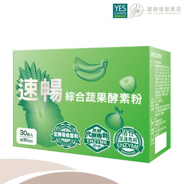 YES 速暢綜合蔬果酵素粉3g 30包