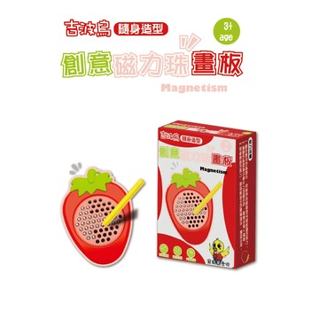 吉波鳥文化 - 吉波鳥 隨身造型 創意磁力珠畫板-草莓