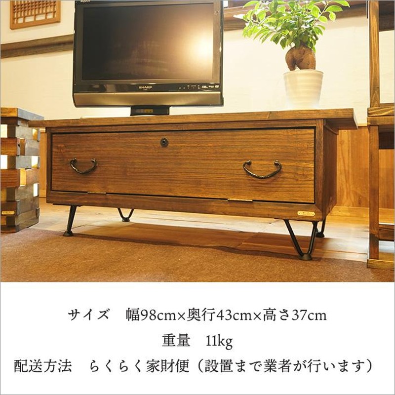 和たんす 和箪笥 テレビボード テレビ台 アンティーク 木製 おしゃれ