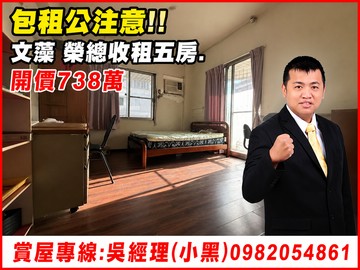 包租公看過來!榮總.文藻中樓層收租5房[小黑推薦]｜高雄市三民區大中一路