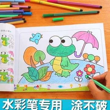 【臺灣-出貨】水彩筆塗色本 兒童畵畵書幼兒園塗鴉填色繪畵本3-7嵗塗色繪畵本