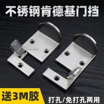 購滿99出貨✨可開發票✨肯德基門專用門擋 門阻麥當勞快餐廳門檔定位器不鏽鋼材質免打孔