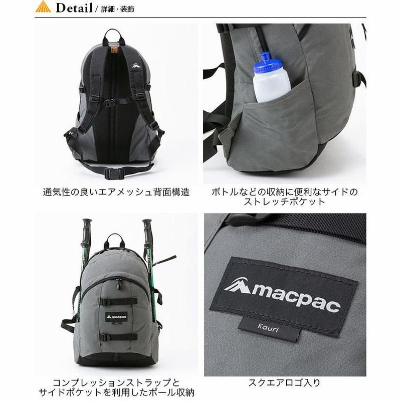 MACPAC マックパック カウリ クラシック | LINEブランドカタログ
