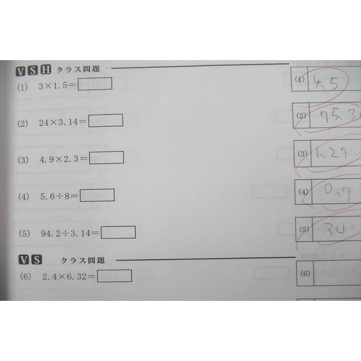 UT26-030 浜学園 5年生 夏期 冬期講習 算数 ゴリゴリ計算テキスト 浜ノート テキストセット 2018 計5冊 25M2C