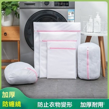 🔥台灣24H🔥洗衣袋 洗衣網 內衣洗衣袋 衣物 內衣袋 過濾網袋 細網加厚洗衣袋 加厚 包邊加厚 多功能洗衣袋 ZZGI