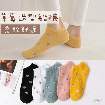 【台灣現貨】 可愛船襪 防滑襪 隱形襪 女士船襪 滌棉襪 休閒襪 透氣船襪 船型襪 草莓襪