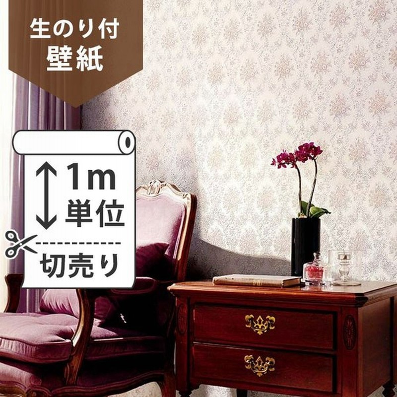 壁紙 のり付 クロス 生のり付き壁紙 サンゲツ ダマスク Re 2803 販売単位1m しっかり貼れる生のりタイプ 原状回復できません 通販 Lineポイント最大0 5 Get Lineショッピング