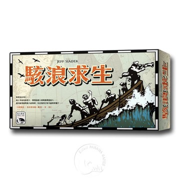 *【新天鵝堡桌遊】駭浪求生大盒版 Lifeboat Big Box