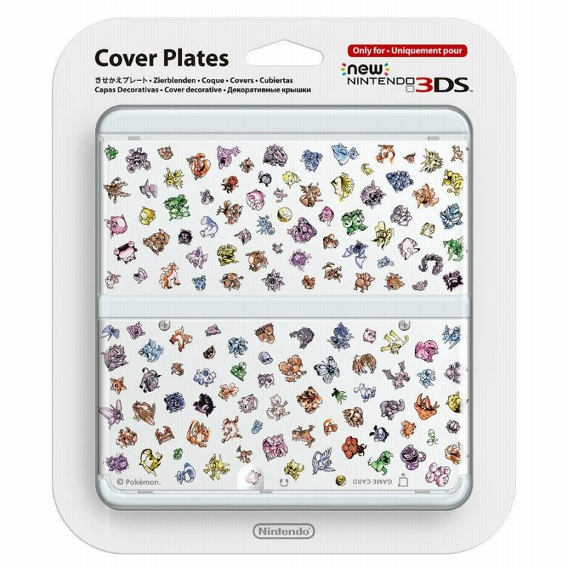 Newニンテンドー3DS ホワイトきせかえプレート（Newニンテンドー3DS 