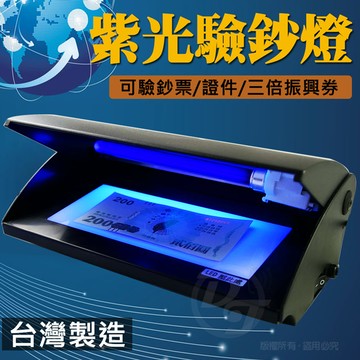 UIPIN驗證驗鈔機 F1