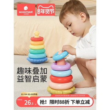 兒童益智疊疊樂套圈6個月以上嬰兒1一2歲早教八9個月一歲寶寶玩具