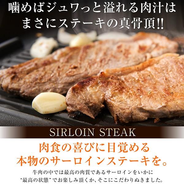 サーロインステーキ 牛肉 赤身 処女牛 雌牛 牝牛 軽減税率 消費税8%