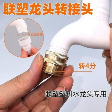 🚀臺灣出貨🚚聯塑塑料水龍頭18內粗絲螺紋轉接頭洗衣機水嘴洗車水管奶嘴轉換頭