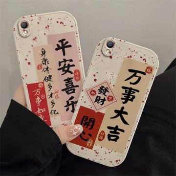 oppoa37/a37m手機殼OPPOA37/A37M男女新款可愛平安喜樂兔年新年春節紅色兔子