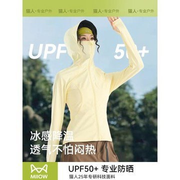 貓人戶外冰絲防曬衣女士夏季2025新款輕薄防紫外線修身防曬服外套