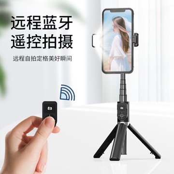 藍芽自拍桿直播支架三腳架一體式手機通用手機自拍桿補光