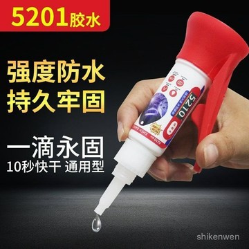 膠水強力焊接劑通用粘鞋補鞋金屬陶瓷塑料玻璃油性電焊膠水JS HQQW