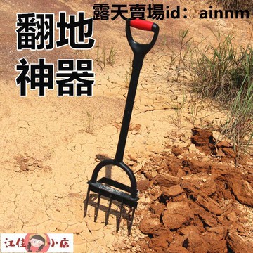 翻土鋼 叉子 深翻器 鋤頭挖地 農具 翻土神器 挖土器 鋤頭挖地農具 翻地松土神器戶外翻土開荒鋤頭深翻器耙子