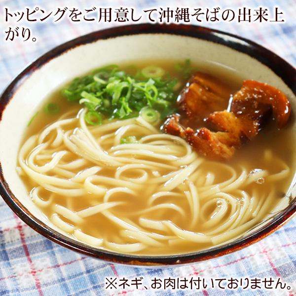 沖縄そば 250g×1袋 （沖縄そばだし4食分付き）　 マルタケ 中太麺 乾麺 約4人前 （M便）