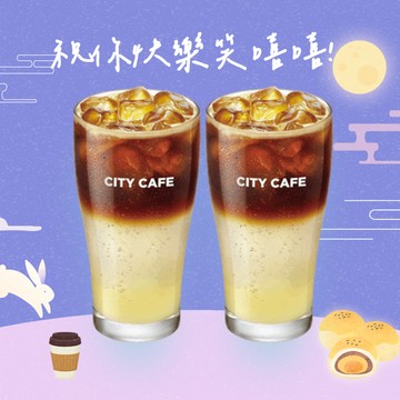 中秋團圓禮 雙杯$120【7-ELEVEN】西西里風檸檬氣泡咖啡(特大)(1杯$60/1組$120，最低購買2杯)