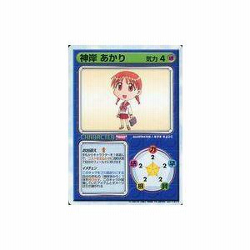 中古アニメ系トレカ [R]：神岸あかり(おさげ) | LINEブランド