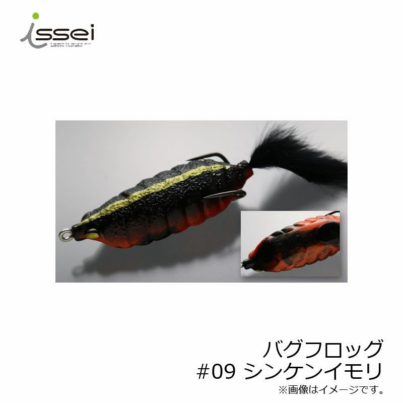 一誠 バグフロッグ 09 シンケンイモリ 通販 Lineポイント最大0 5 Get Lineショッピング