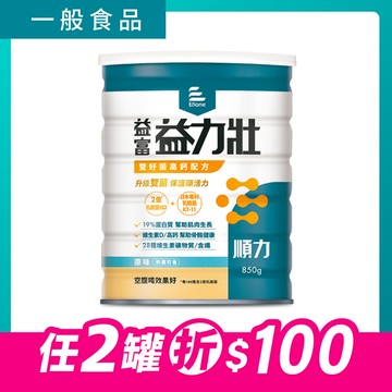 益力壯-順力-雙好菌高鈣配方850g