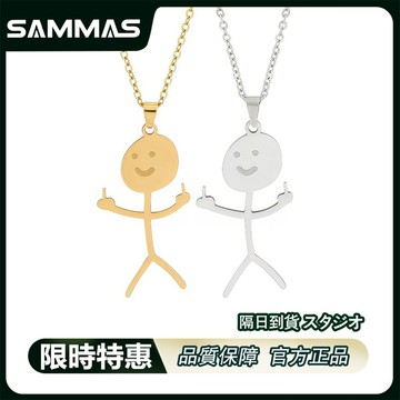 SAMMAS 現貨 中指項鍊 小人項鍊 趣味項鍊 塗鴉人物 Funny Doodle Necklace 個性項鍊 項鏈