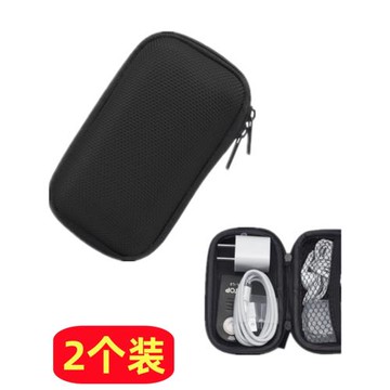 2個 數據線收納包耳機u盤保護套充電器sd卡收納盒有線耳機收納包