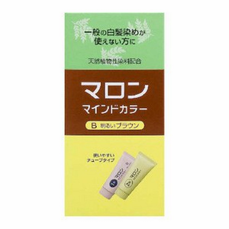 マロン マインドカラーb 明るいブラウン 70g 70g 植物性染料配合の染毛剤 白髪染め 白髪用ヘアカラー 天然染料の白髪染め 通販 Lineポイント最大1 0 Get Lineショッピング