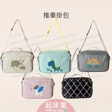 起床氣丨母嬰用品丨推車掛包丨嬰兒車掛袋【WAG1010】 推車掛包 媽媽包 推車置物袋 掛包 掛袋 嬰兒車