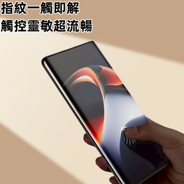 小黃兄 oppo find x 7ultra 保護貼 滿版高清 防摔 指紋解鎖 適用於x6pro 一加12手機保護貼