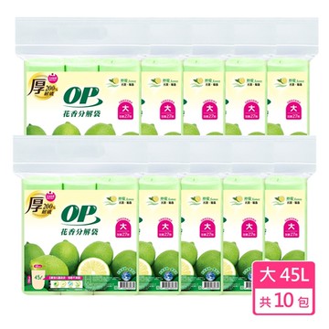 OP 花香分解袋 檸檬 10包/組-大- 45L /共30捲/共270抽