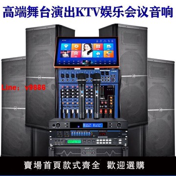 【台灣公司 超低價】JDB專業舞臺音響大型戶外婚慶演出活動音箱多功能會議廳演講培訓
